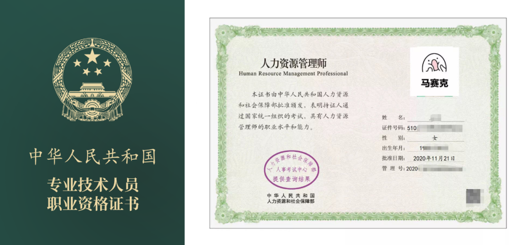 三級企業人力資源管理師有效期_2024年三級企業人力資源管理師