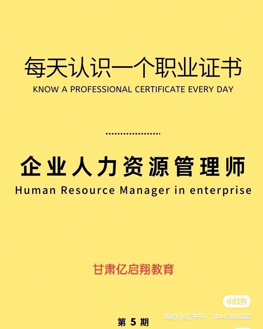 2024年三級企業人力資源管理師_三級企業人力資源管理師有效期
