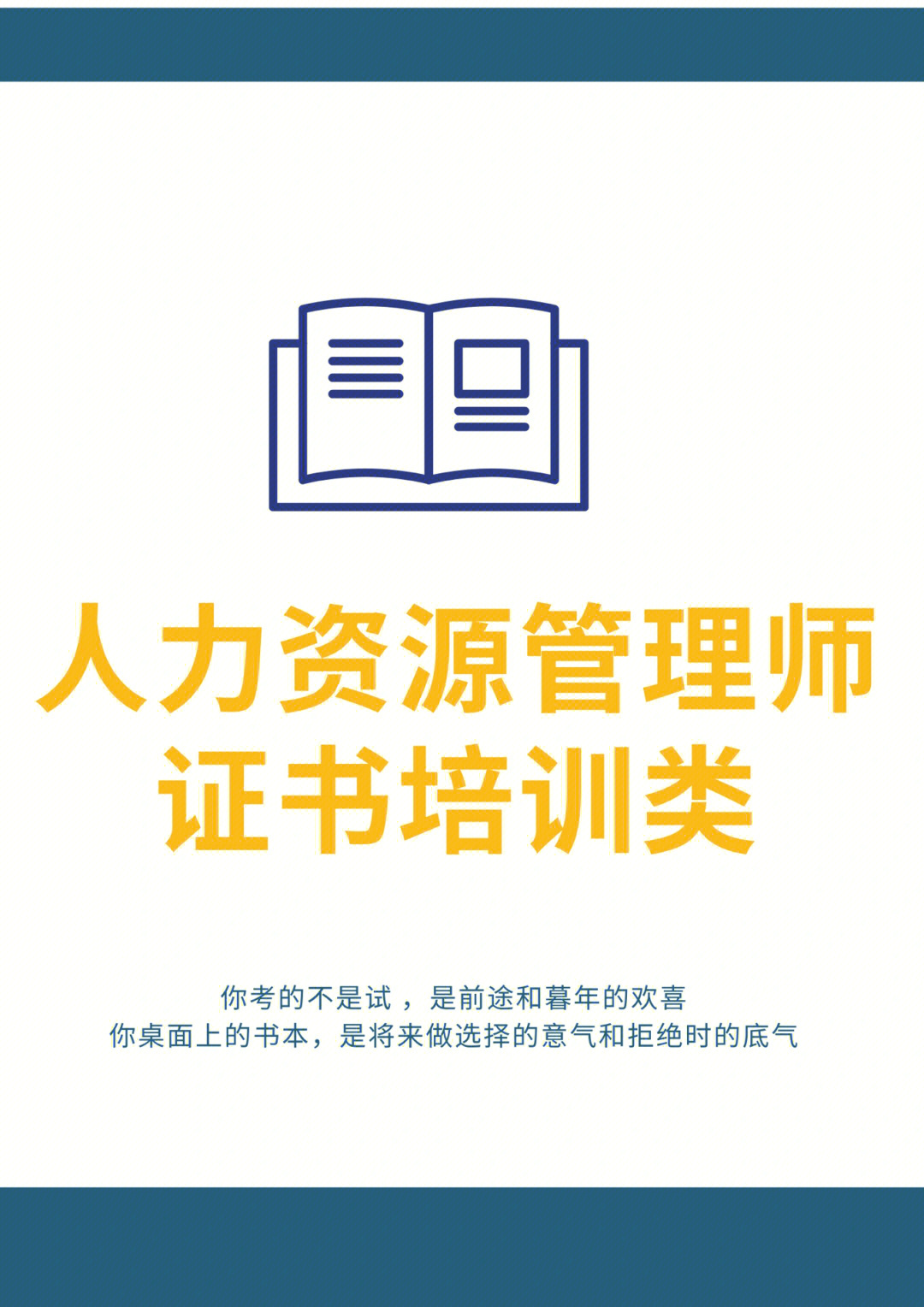 2024年三級企業人力資源管理師_三級企業人力資源管理師有效期