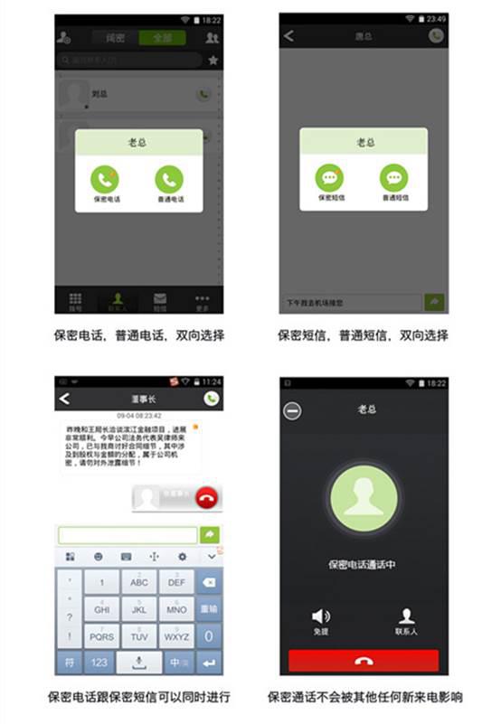 監(jiān)控中電話功能是什么意思_監(jiān)控的電話_監(jiān)控設(shè)備電話