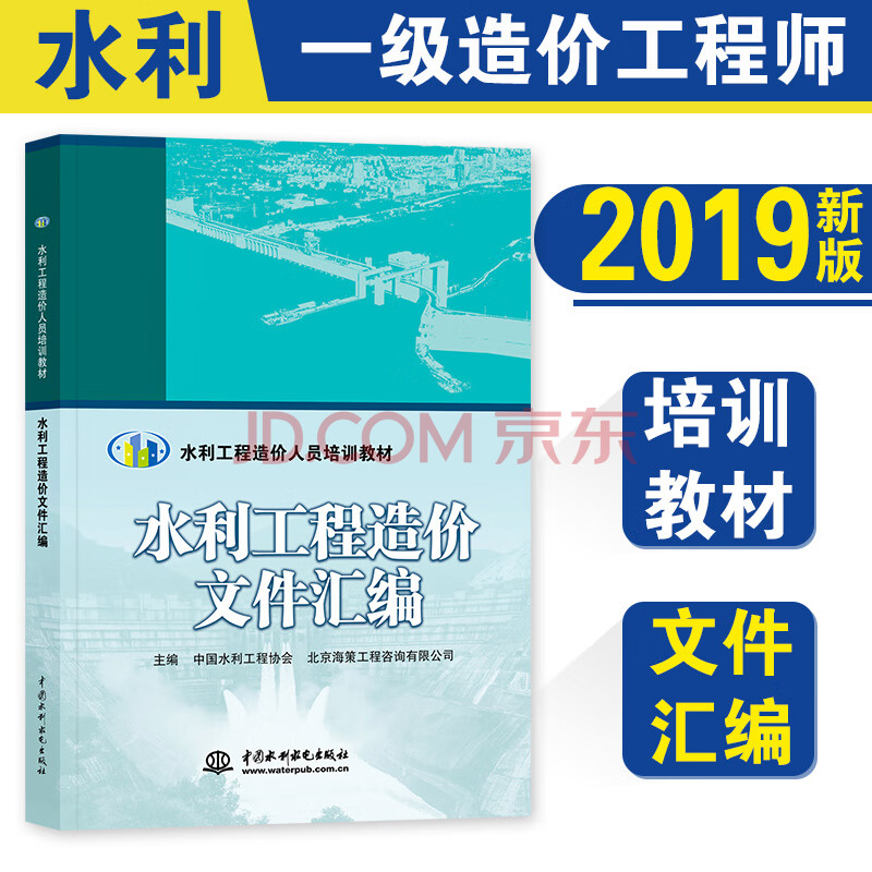 水利工程造價工程師考試時間_2024年水利造價工程師_水利造價師考試時間