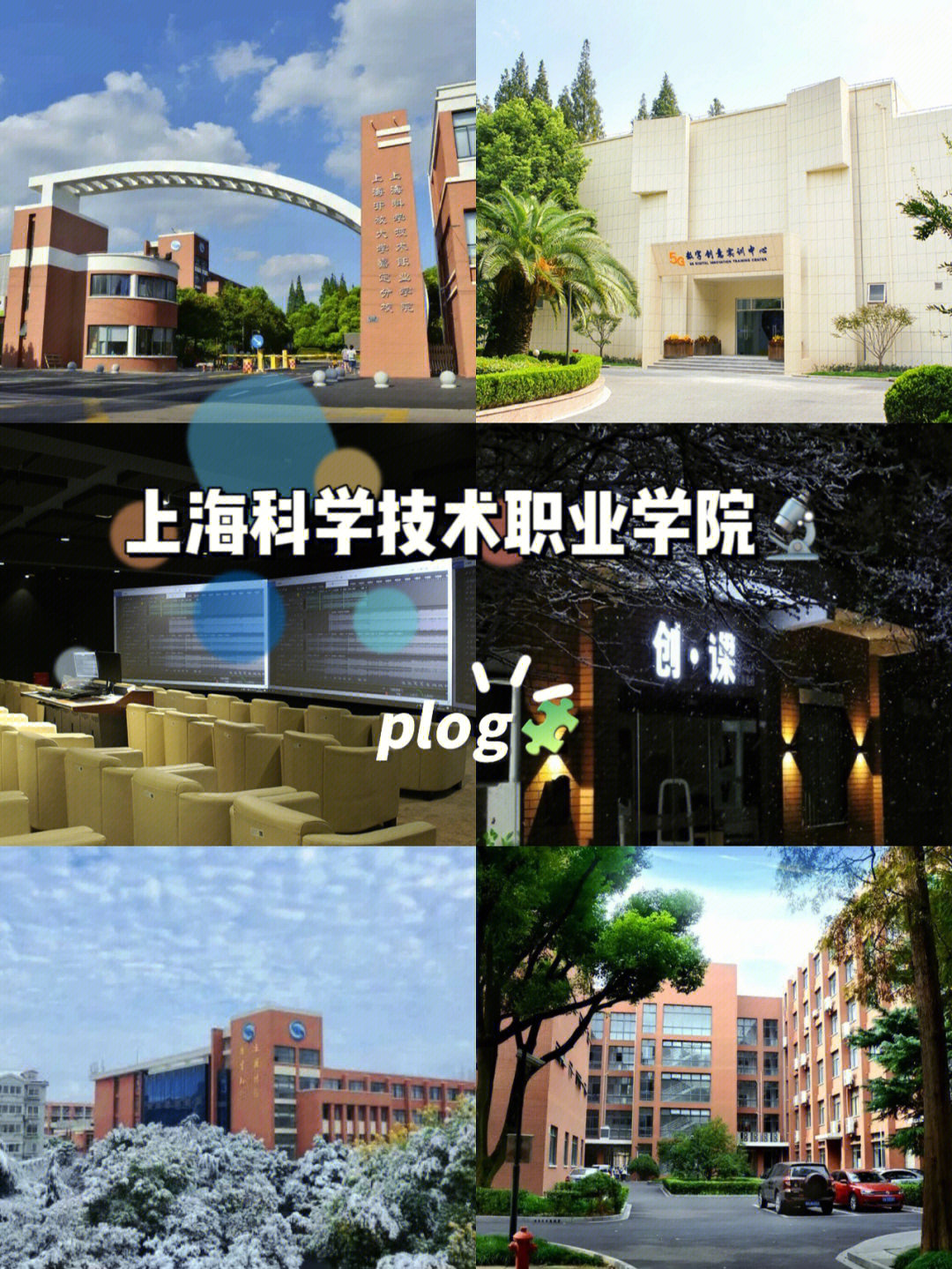 上海應(yīng)用技術(shù)學(xué)院信息門戶_上海學(xué)院官網(wǎng)_南京曉莊學(xué)院教務(wù)信息門戶