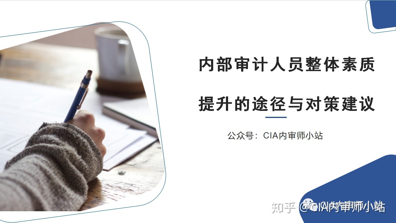 會計審計的未來發(fā)展趨勢_現(xiàn)代審計內(nèi)容_現(xiàn)代審計與會計
