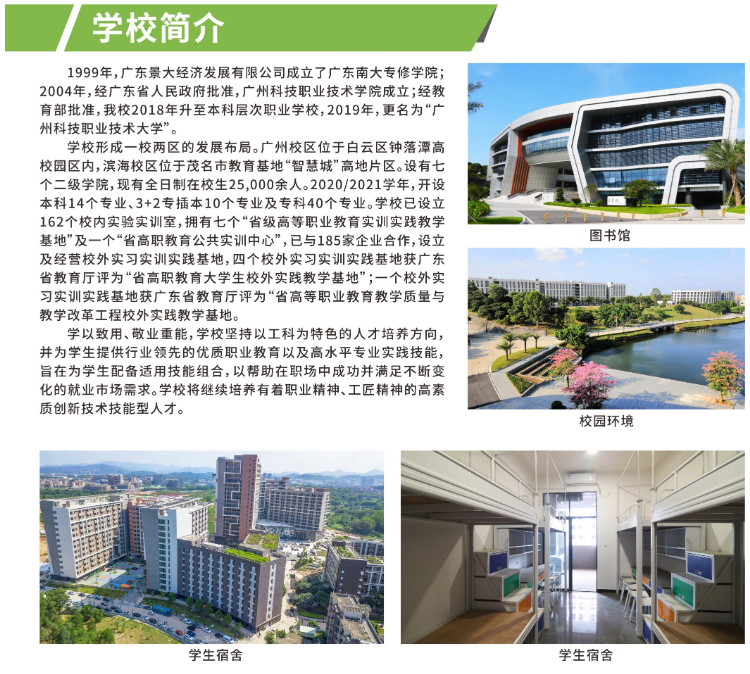 山東職業(yè)大學(xué)工程技術(shù)學(xué)院地址_山東工程職業(yè)技術(shù)大學(xué)職業(yè)本科_山東工程技術(shù)職業(yè)大學(xué)