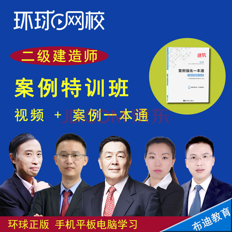 一建網上培訓課件哪家的好_一建網絡培訓班_一建網上培訓哪家好