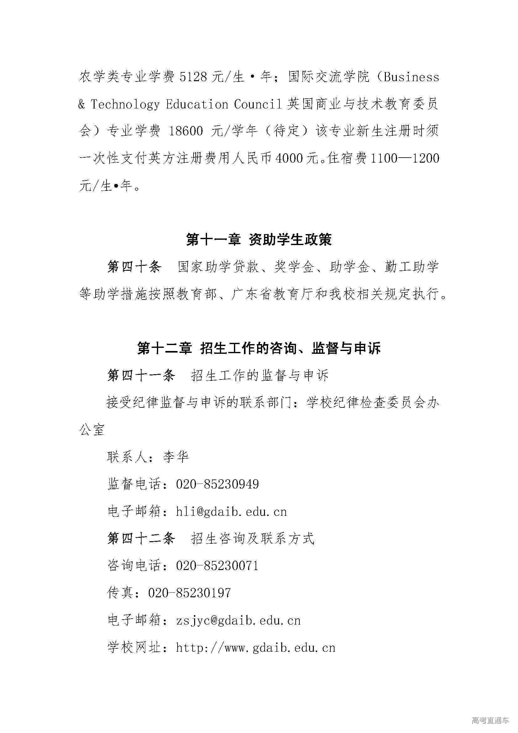 銅仁職業(yè)學(xué)院各專業(yè)錄取線_銅仁職業(yè)技術(shù)學(xué)院錄取分?jǐn)?shù)線_銅仁職業(yè)技術(shù)學(xué)院錄取情況