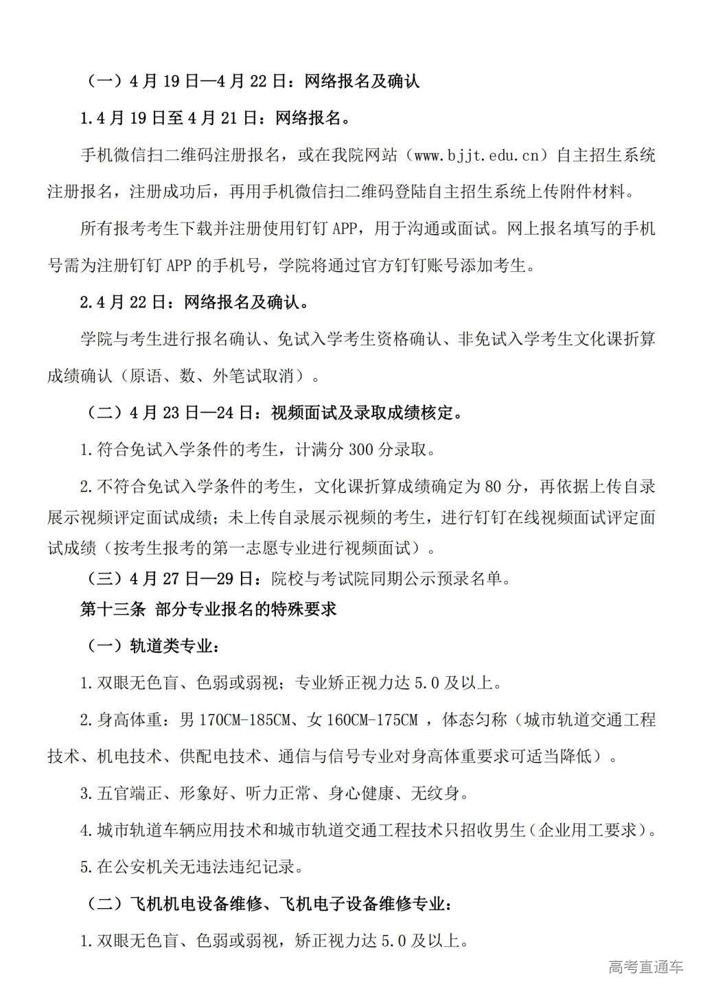 銅仁職業(yè)技術(shù)學(xué)院錄取分?jǐn)?shù)線_銅仁職業(yè)技術(shù)學(xué)院錄取情況_銅仁職業(yè)學(xué)院各專業(yè)錄取線