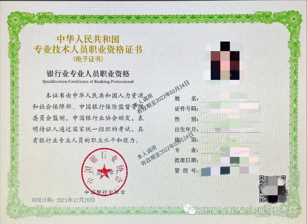 金融從業資格考試_金融從業資格證考試題庫_金融從業資格證考試科目