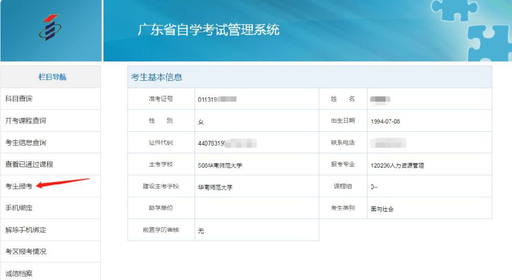 金華3+2報考條件_金華考試院招生平臺_金華招考