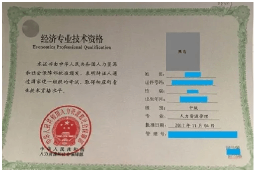 2024年考經(jīng)濟(jì)師需要什么條件_考物流師需要具備什么條件_經(jīng)濟(jì)適用房需要什么條件