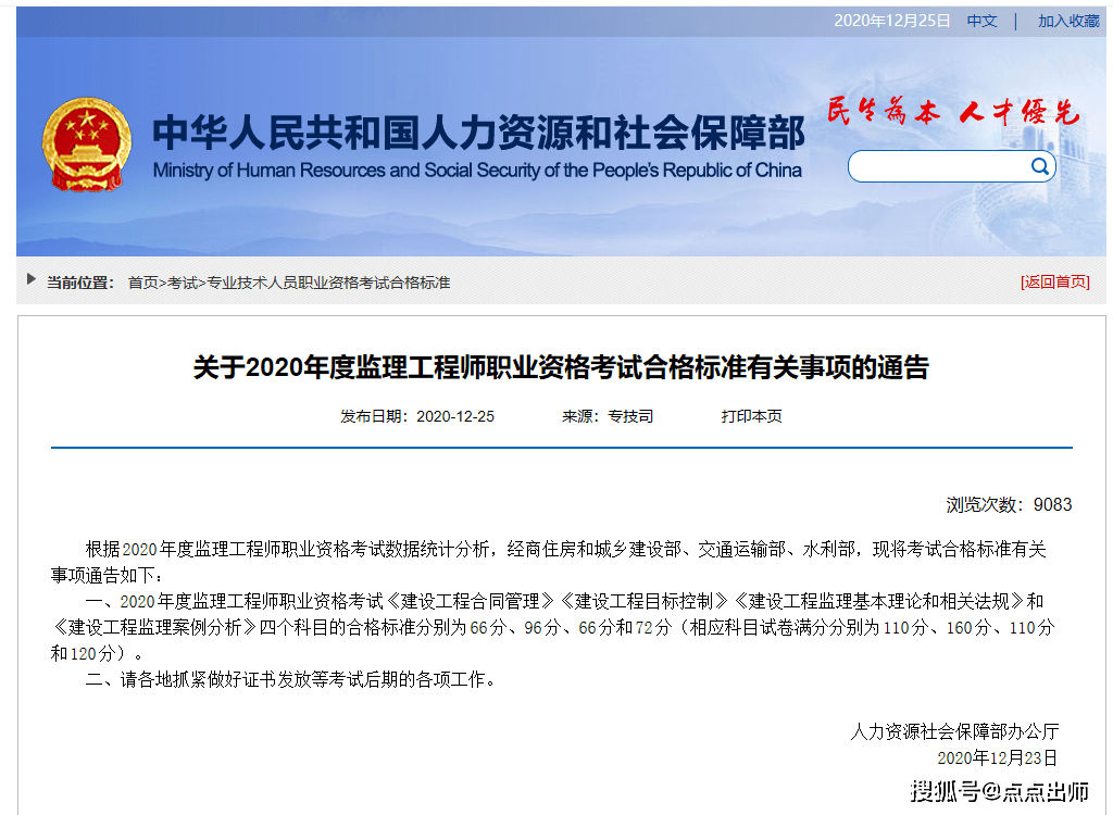 2024年成都造價師報名_成都造價師考試地點_成都造價員考試