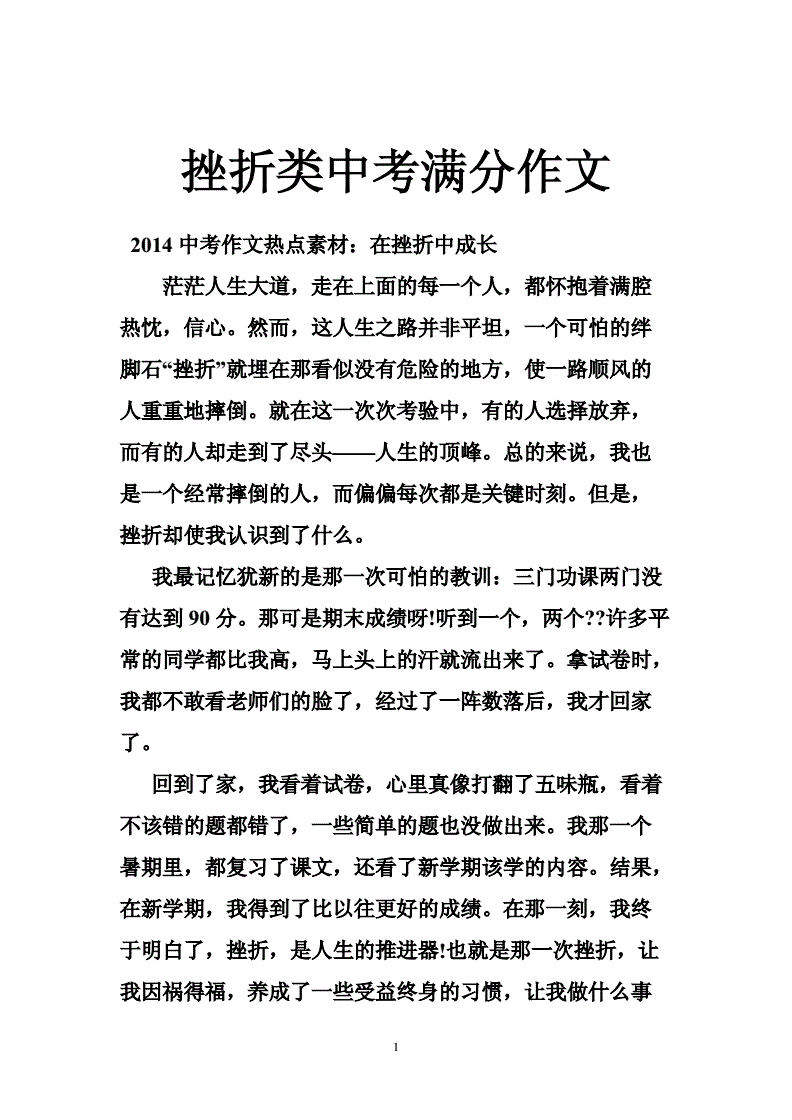 中考滿分作文600_中考滿分作文《青春》_中考滿分作文