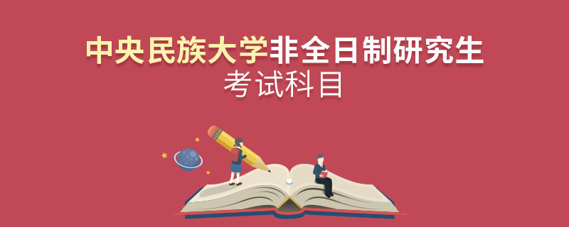 中央民族大學信息工程學院_2023年中央民族大學信息門戶