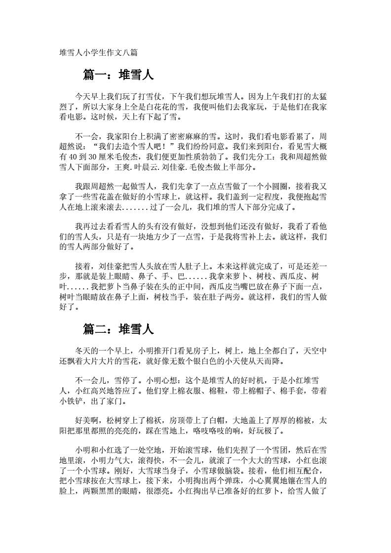 打雪仗英文翻譯_打雪仗的英文_英文打雪仗怎么說