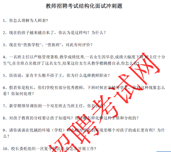 中小學(xué)教師資格主要考什么_中小學(xué)教師資_中小學(xué)教師資格證教什么