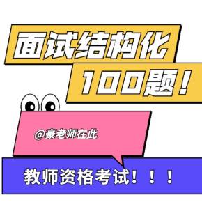 中小學(xué)教師資格主要考什么_中小學(xué)教師資格證教什么_中小學(xué)教師資