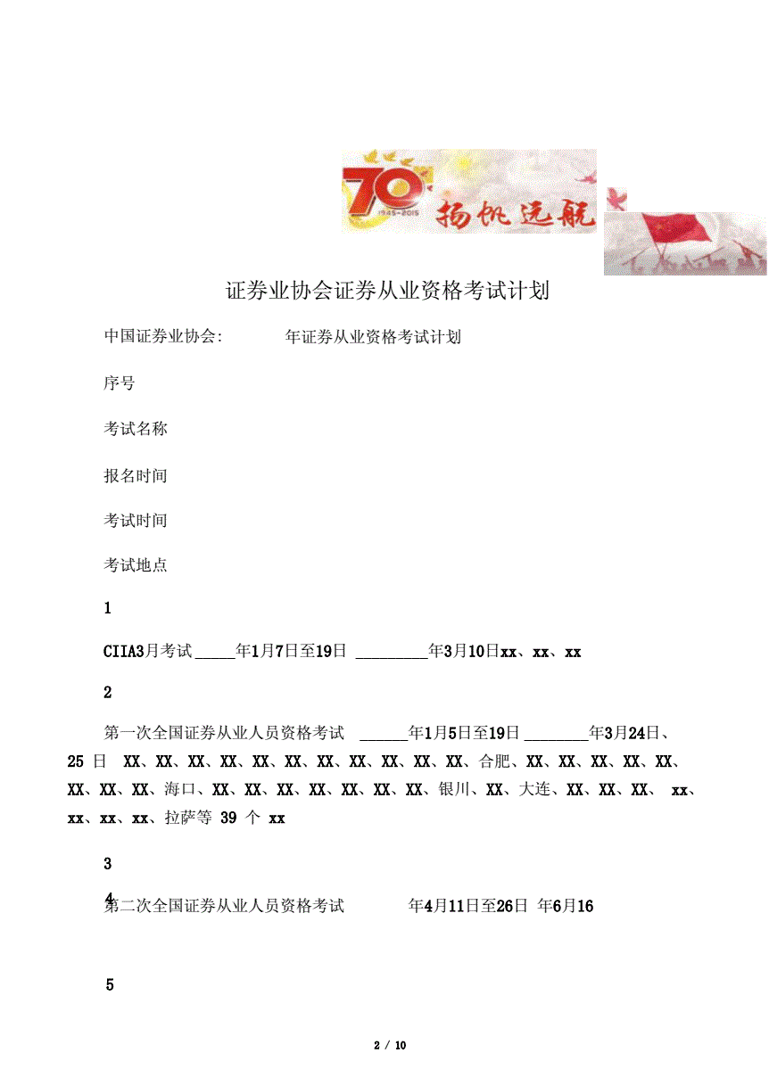 金融分析師考試題型_科目考試金融師分析真題_金融分析師考試科目