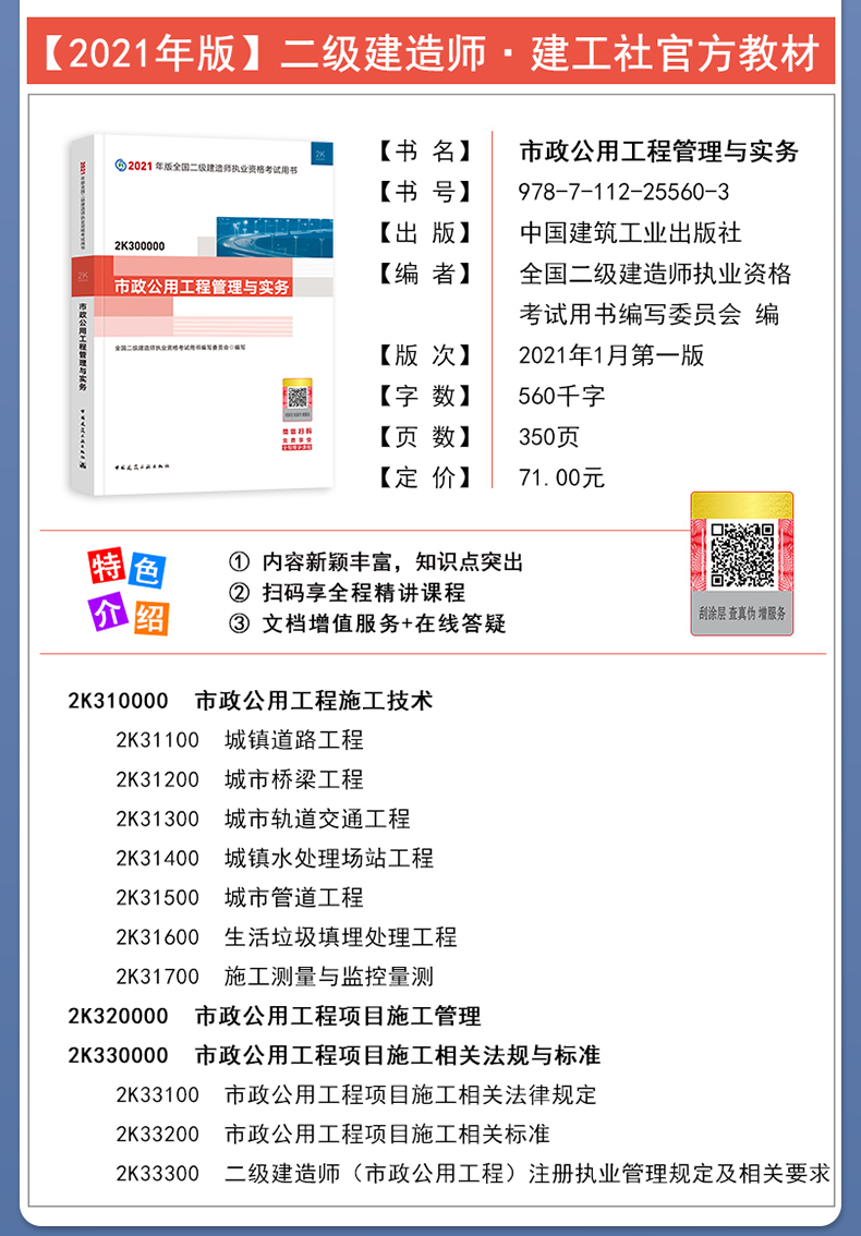 市政環球網校哪個老師好_考必過環球網校市政2級建造師_環球網校市政誰講得好