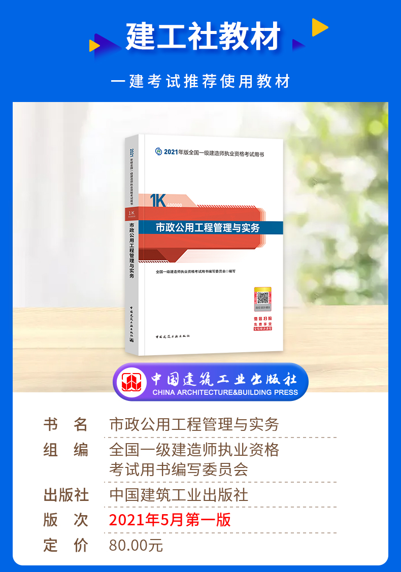 市政環球網校哪個老師好_環球網校市政誰講得好_考必過環球網校市政2級建造師
