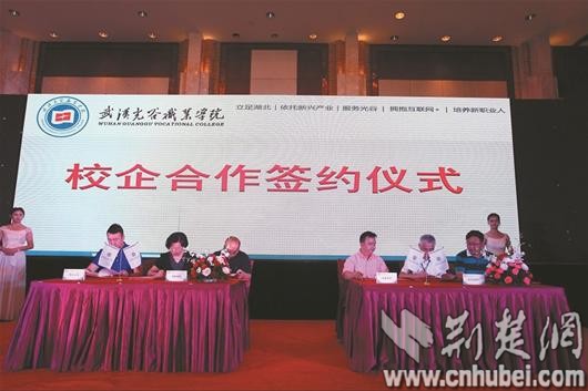 武漢光谷職業(yè)學院專業(yè)_湖北光谷學院職業(yè)專業(yè)介紹_湖北光谷職業(yè)學院專業(yè)
