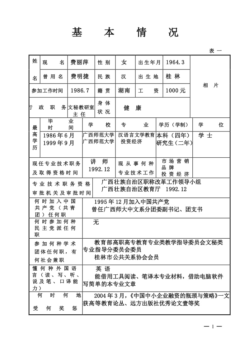天津市高級經(jīng)濟師報考條件_天津高級經(jīng)濟師評審條件和材料_2024年天津市高級經(jīng)濟師評審條件