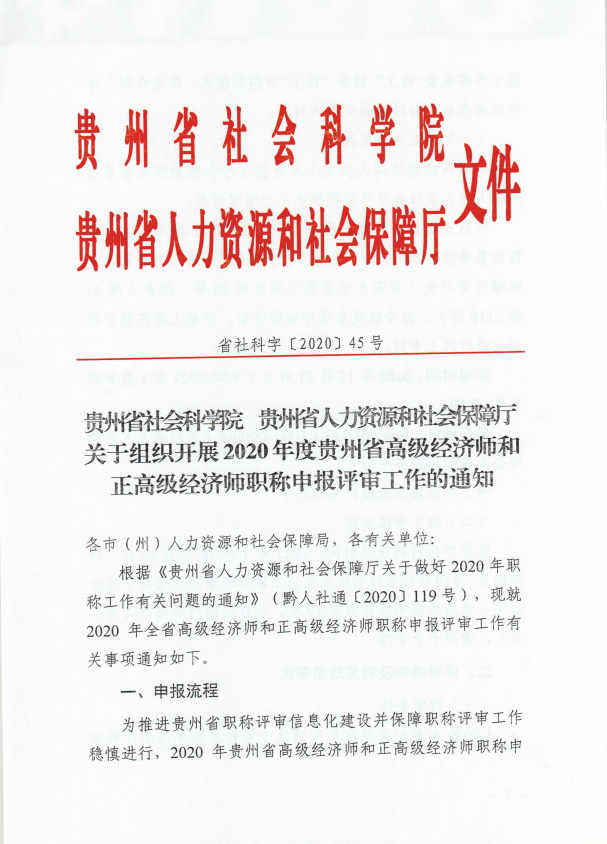 天津高級經(jīng)濟師評審條件和材料_天津市高級經(jīng)濟師報考條件_2024年天津市高級經(jīng)濟師評審條件