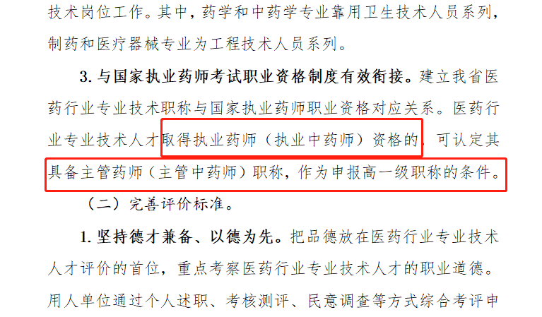 中醫執業藥師免費視頻_中醫執業藥師視頻在線觀看_中醫執業藥師視頻