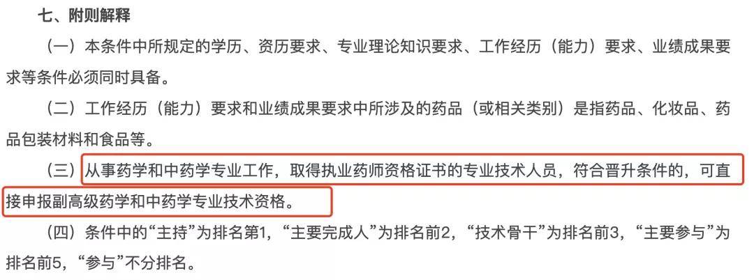中醫執業藥師視頻_中醫執業藥師免費視頻_中醫執業藥師視頻在線觀看