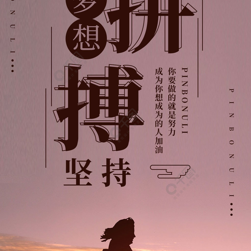 高三勵志對聯_高三勵志對聯全套_高三勵志語錄對聯
