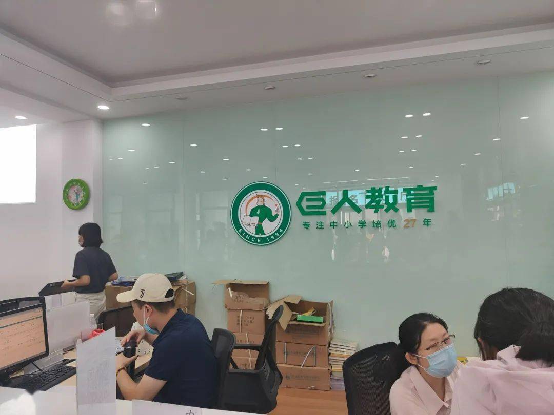 巨人培訓學校電話_巨人培訓學校_巨人培訓學校總部地址