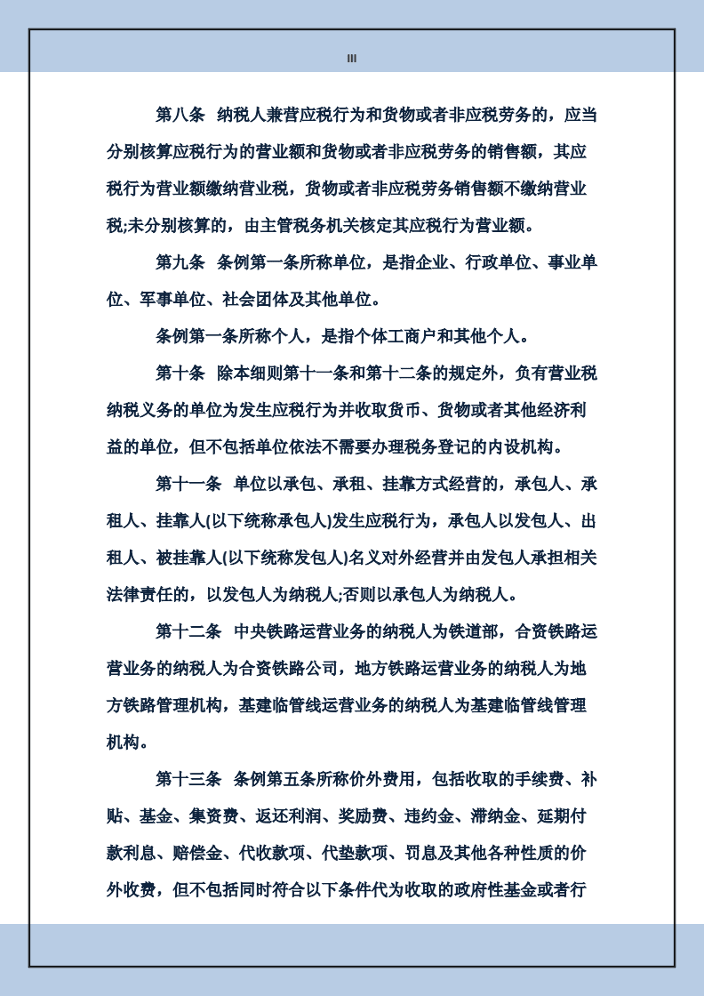 流轉稅的種類_流轉稅范圍_流轉稅種有哪些