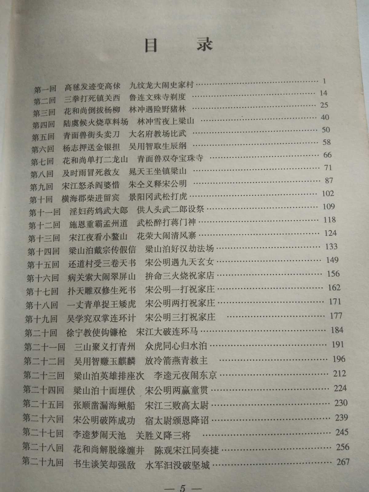 春秋q傳現在還能玩嗎_春秋q傳游戲_春秋q傳配置要求