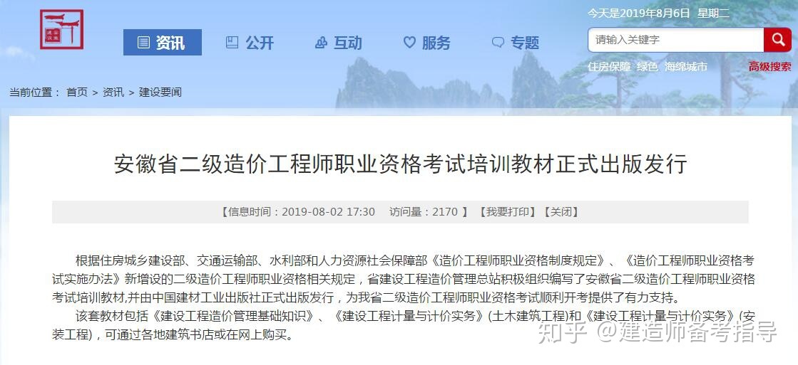 建造師考試報名時間2021年_今年建造師報名時間_2024年建造師報考時間