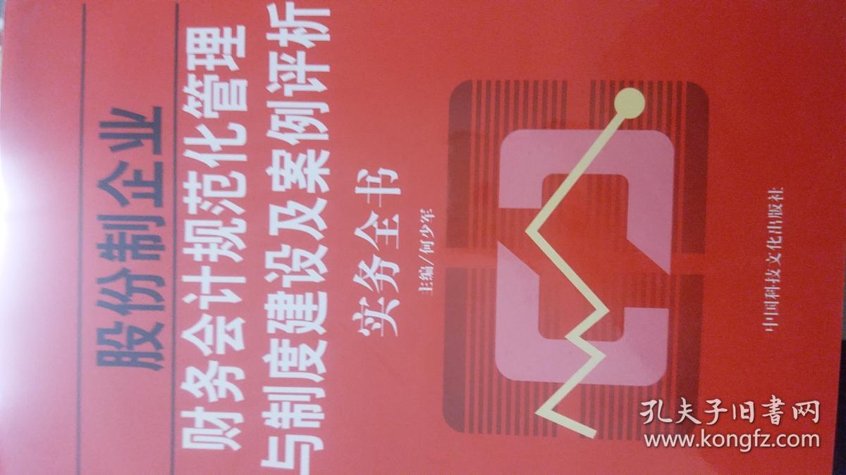 中國會計社區_中國會計網會計bbs社區_中國會計社區app