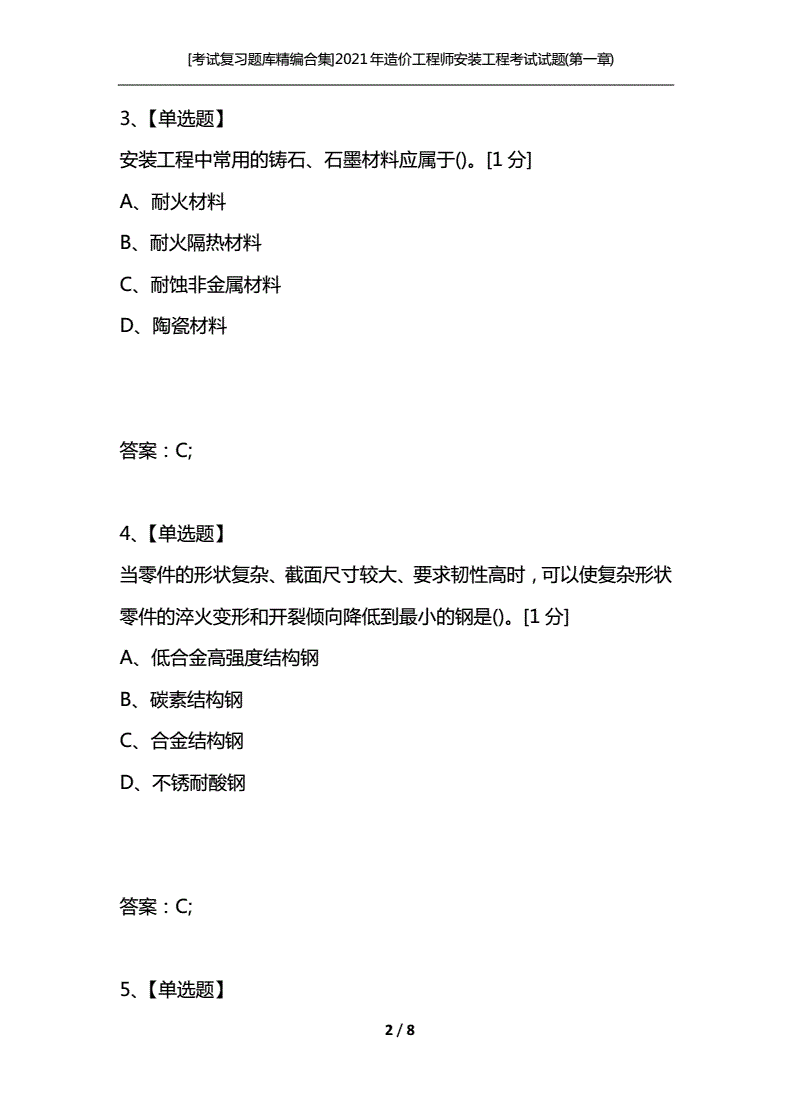 2024年咨詢工程師報名_2020年咨詢工程師報名