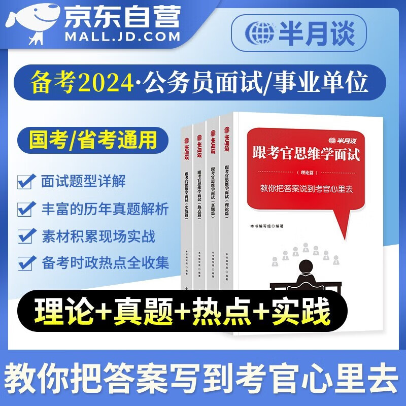 2024年年月人力資源考試題庫_人力資源考試答案公布時間_人力資源考試歷年試題