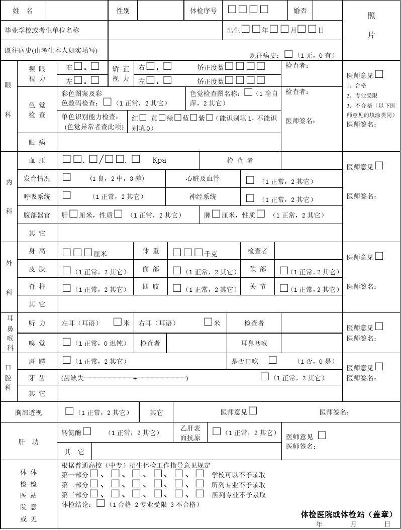 中央司法警官學院招生簡章_中央警官司法學學院招生簡章_中央招生警官司法學院簡章公布