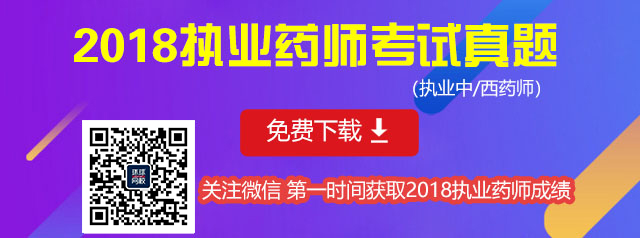 2014中藥師合格率_2024年中藥師合格_14全國中藥師資格成績何時出