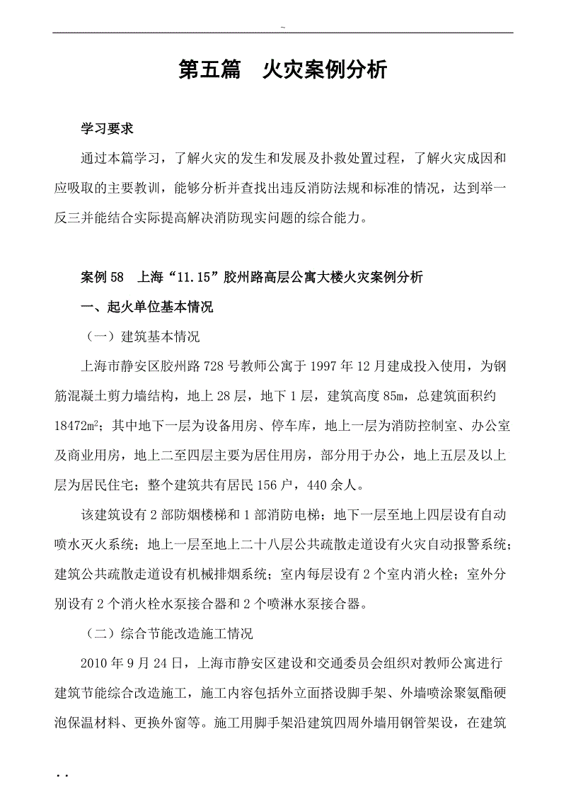 消防工程師好考不_考消防師工程好找工作嗎_消防工程師到底好不好考