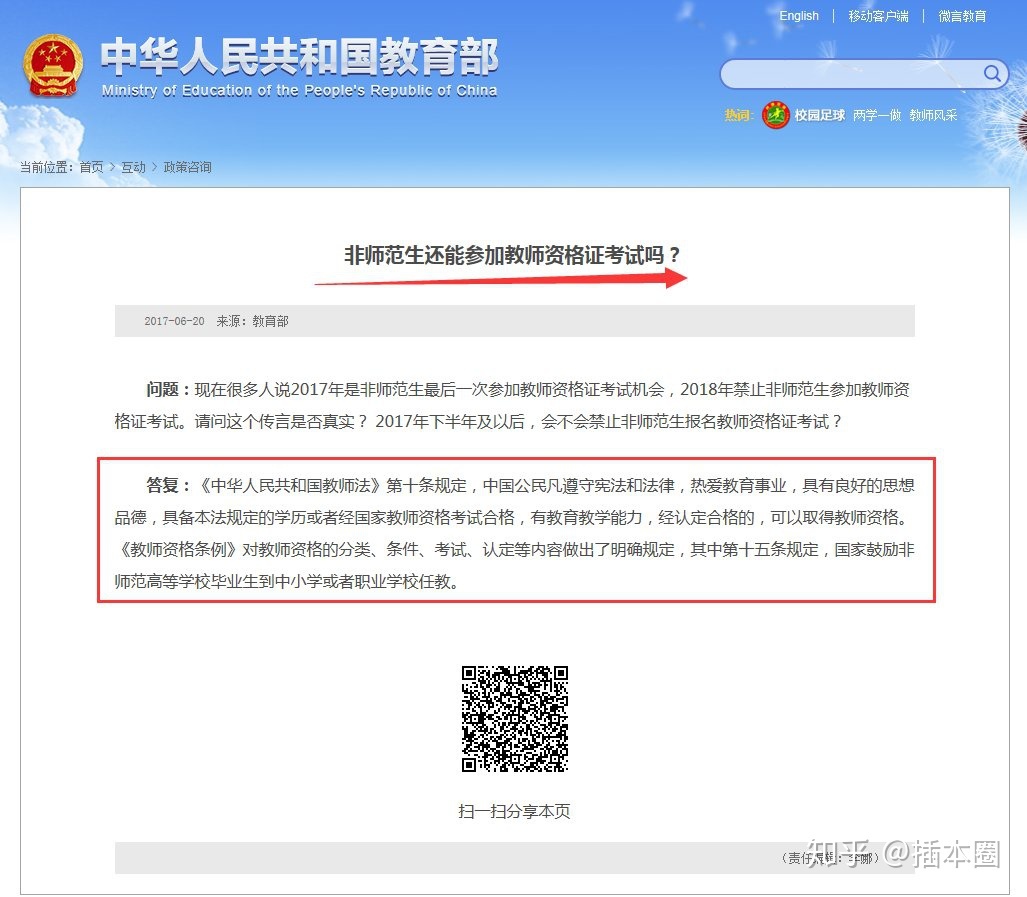 證考小學教師有用嗎_考小學老師證_小學教師證考什么