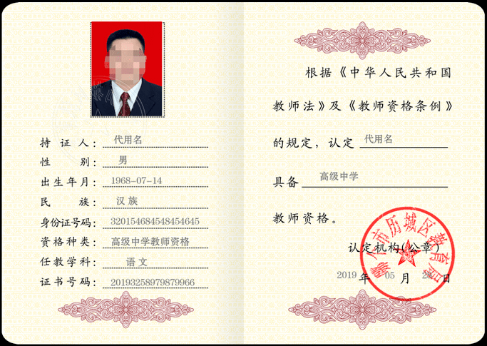小學教師資格證考什么_考小學老師教師資格證_考小學教師資格證證