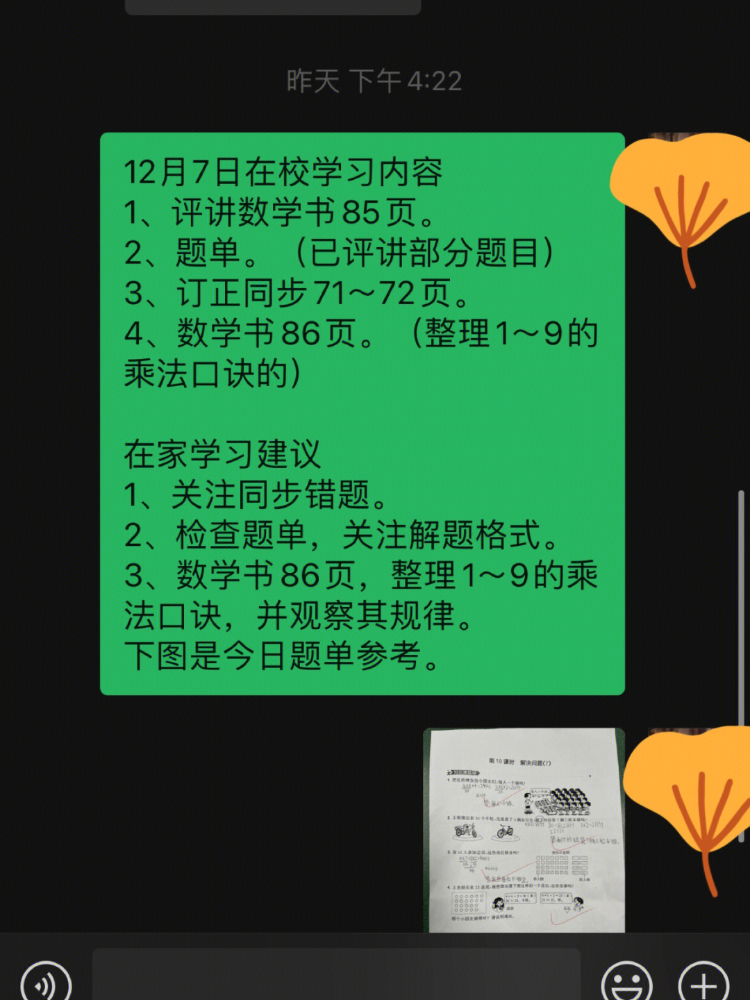 2023韋博英語課程價格_韋博英語在線課程哪里上_英語課程價格表
