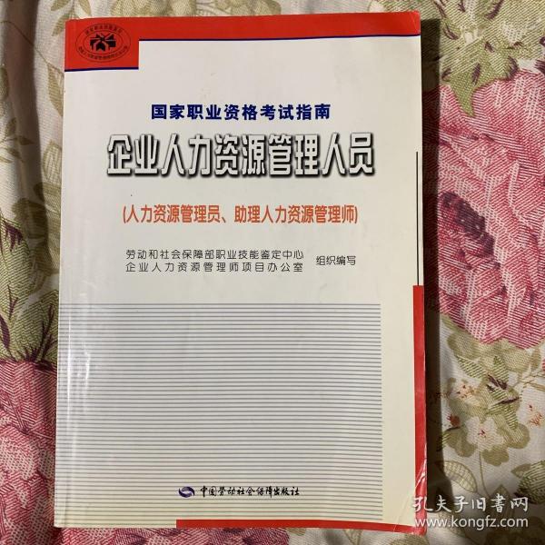 甘肅省人力資源考試中心網頁_甘肅省人力考試資源中心_2024年甘肅省人力資源考試網