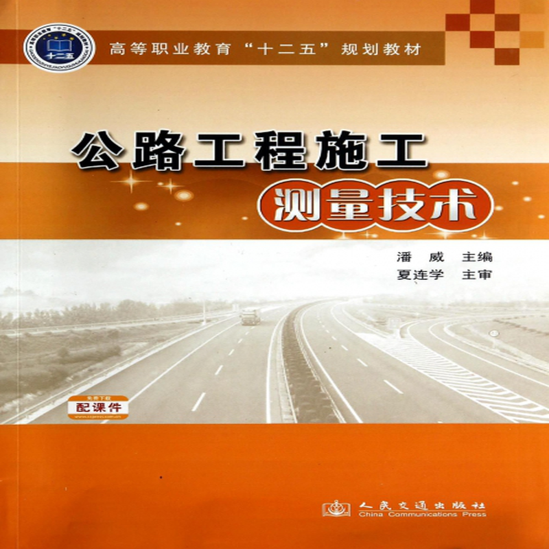 渭南鐵路技術(shù)學(xué)學(xué)院簡介_渭南鐵路工程學(xué)校官網(wǎng)_渭南鐵路學(xué)院
