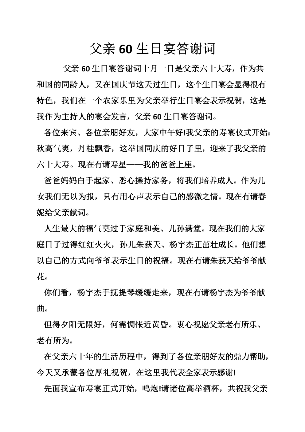 親情感恩句子經典語錄_感恩親情的句子_親情感恩的句子