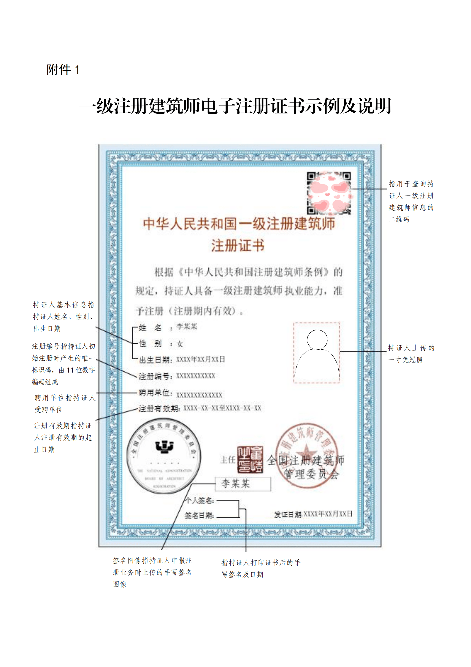 環球建筑老師_環球哪個老師講建筑實務高_2024年環球網校一級建筑師課件
