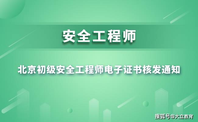 注冊安全師哪門難考_注冊安全師好考嗎_注冊安全師好不好考