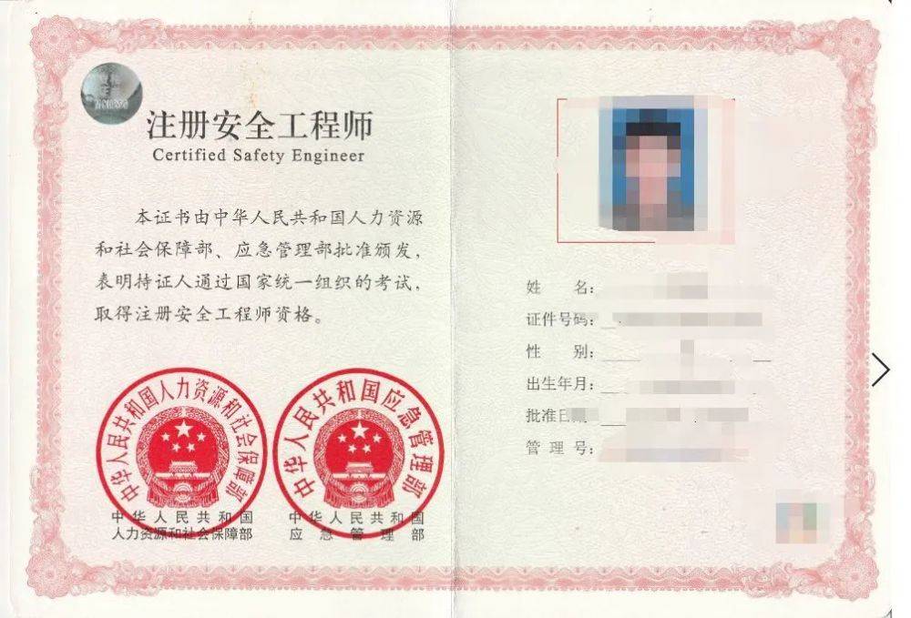 注冊安全師哪門難考_注冊安全師好考嗎_注冊安全師好不好考