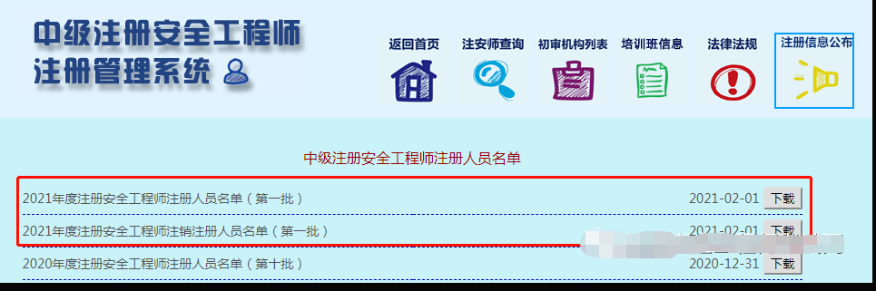 注冊安全師哪門難考_注冊安全師好不好考_注冊安全師好考嗎