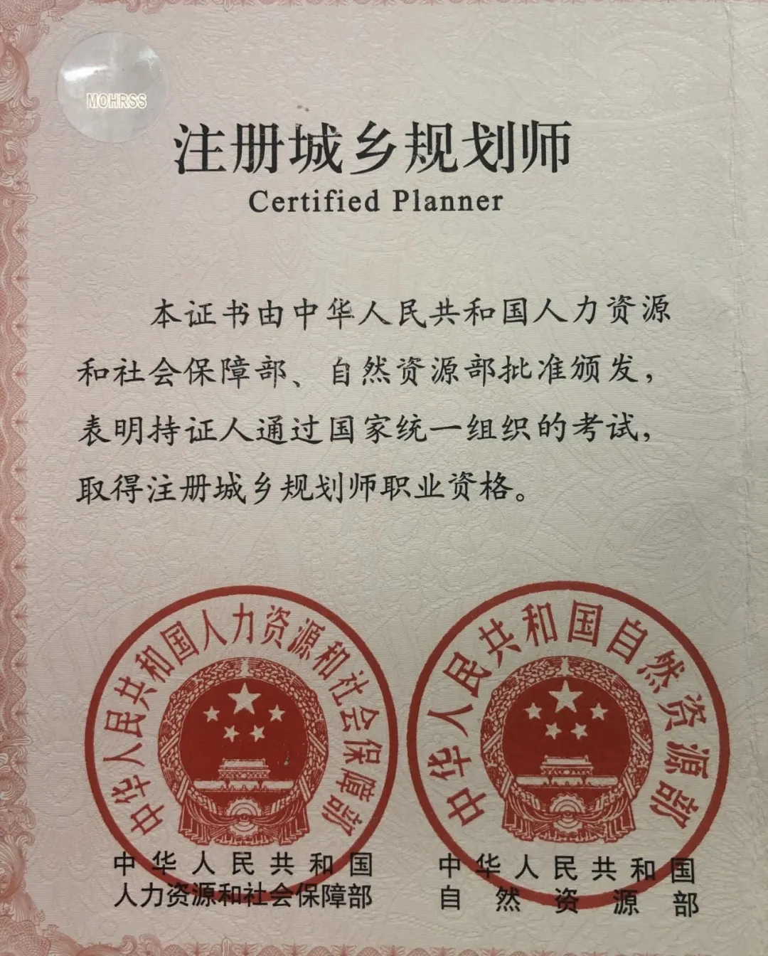 注冊城市規(guī)劃師視頻_注冊城市規(guī)劃師還有用嗎_注冊城市規(guī)劃師的權利與義務